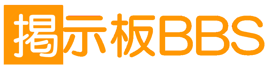 掲示板。臨床工学技士リンク集に関する御意見、感想、指摘、サイトの情報などがありましたら書き込んでください。