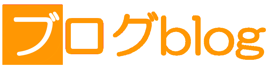 ブログ　技士会、認定士情報や過去の記事、管理人の日記など